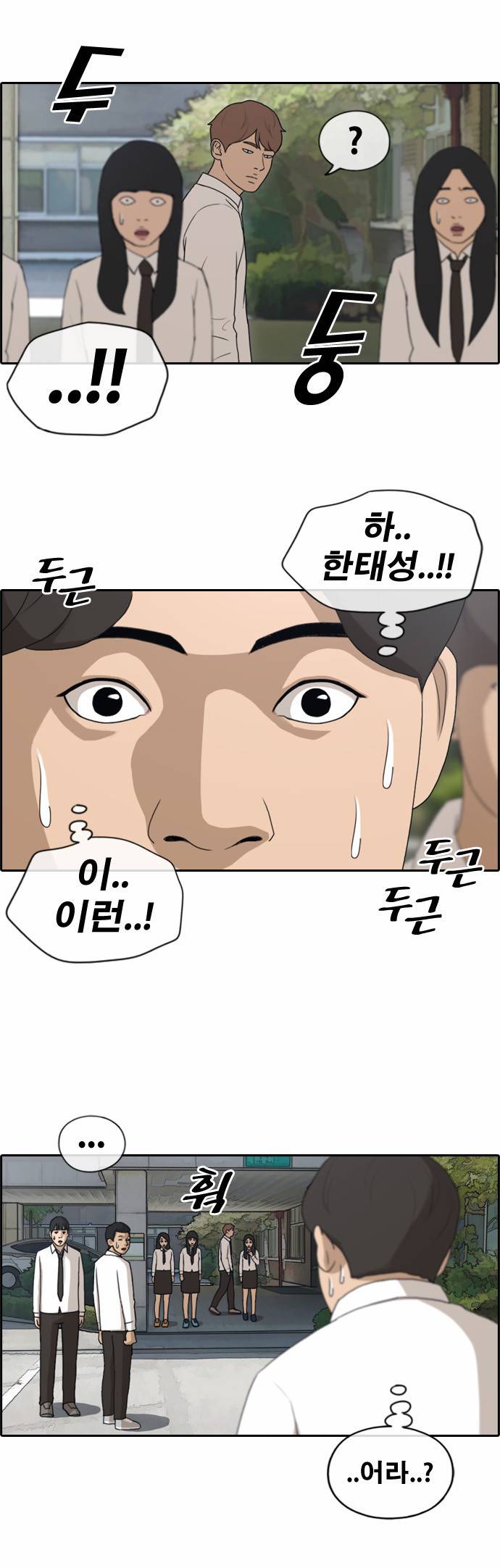 프리드로우 156화 14