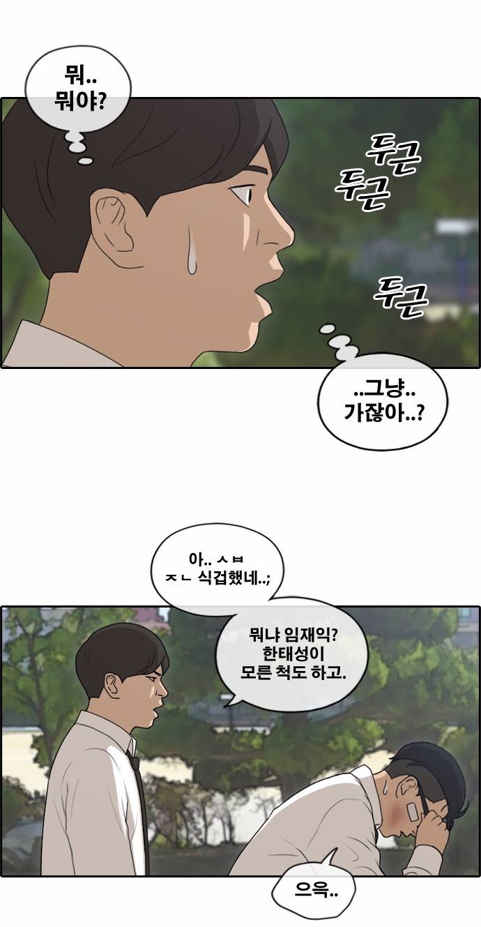 프리드로우 156화 15