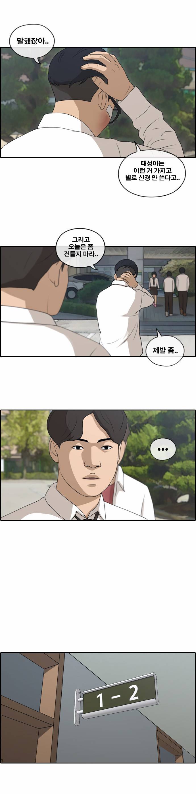 프리드로우 156화 16
