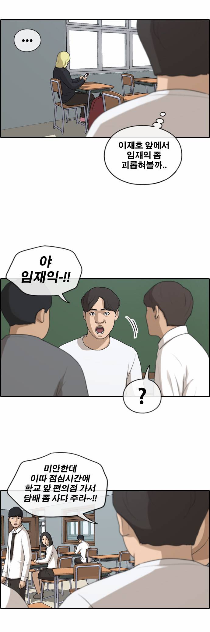 프리드로우 156화 18