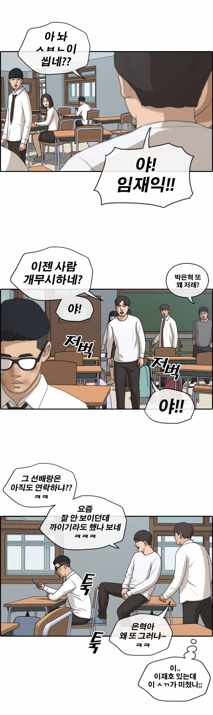 프리드로우 156화 21