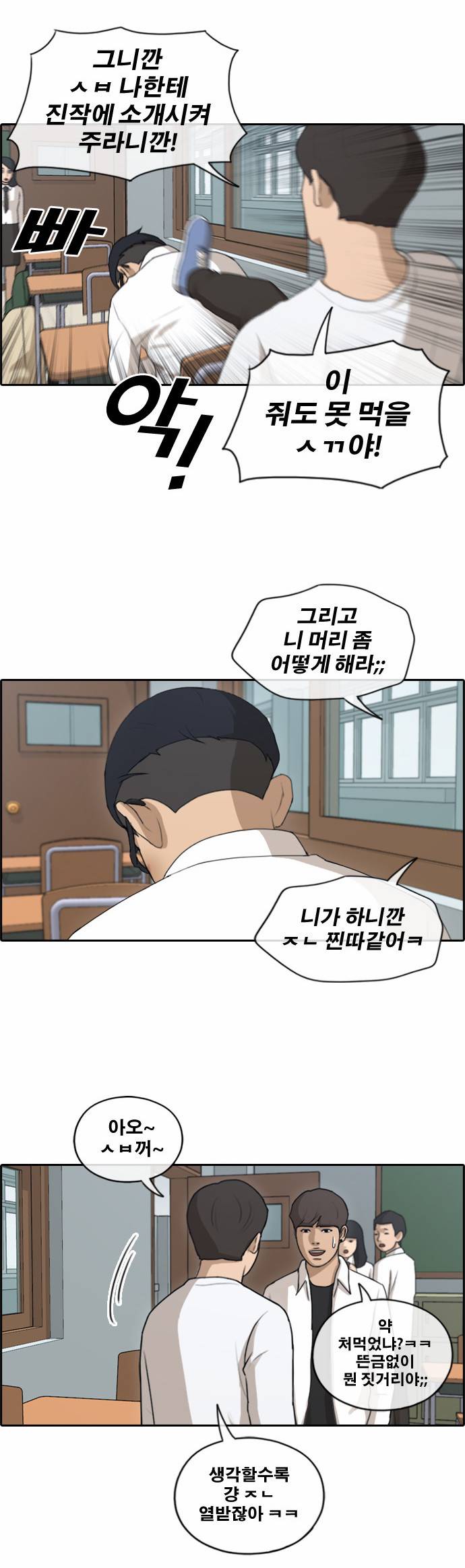 프리드로우 156화 22