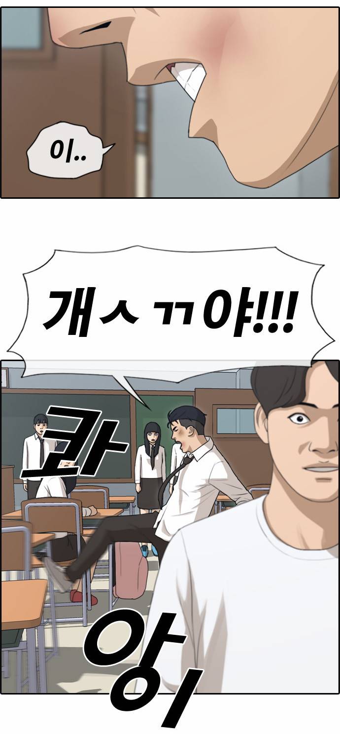프리드로우 156화 23