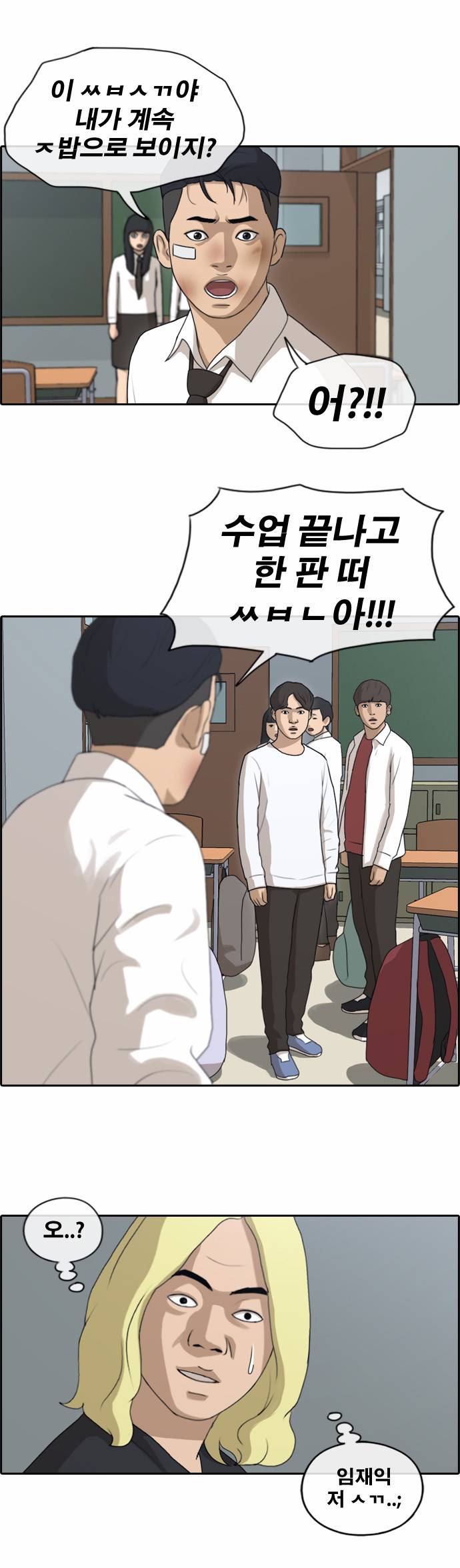 프리드로우 156화 26