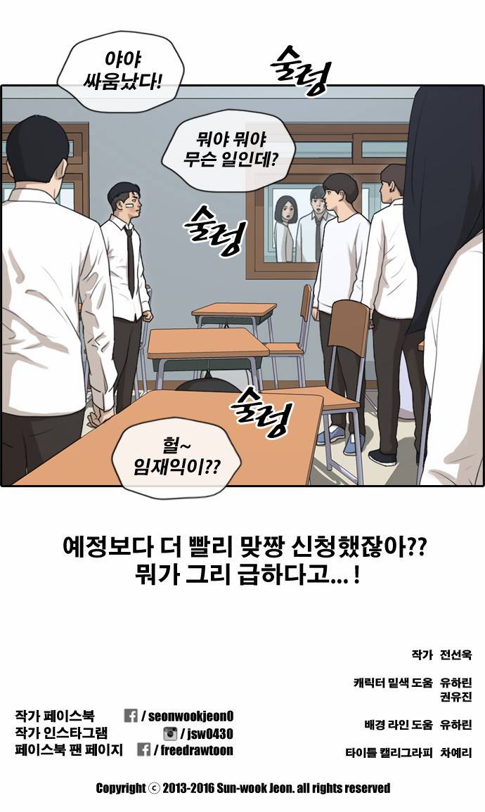 프리드로우 156화 27