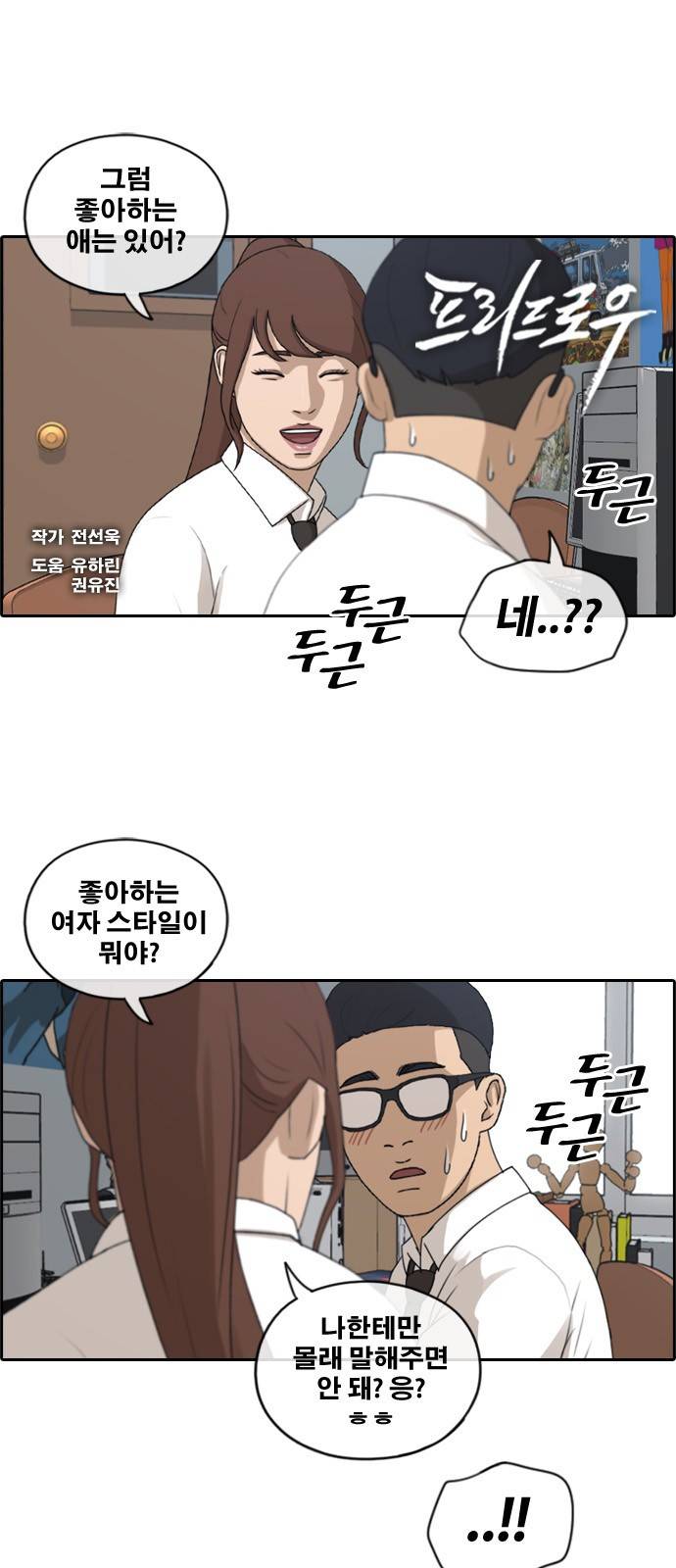 프리드로우 165화 1