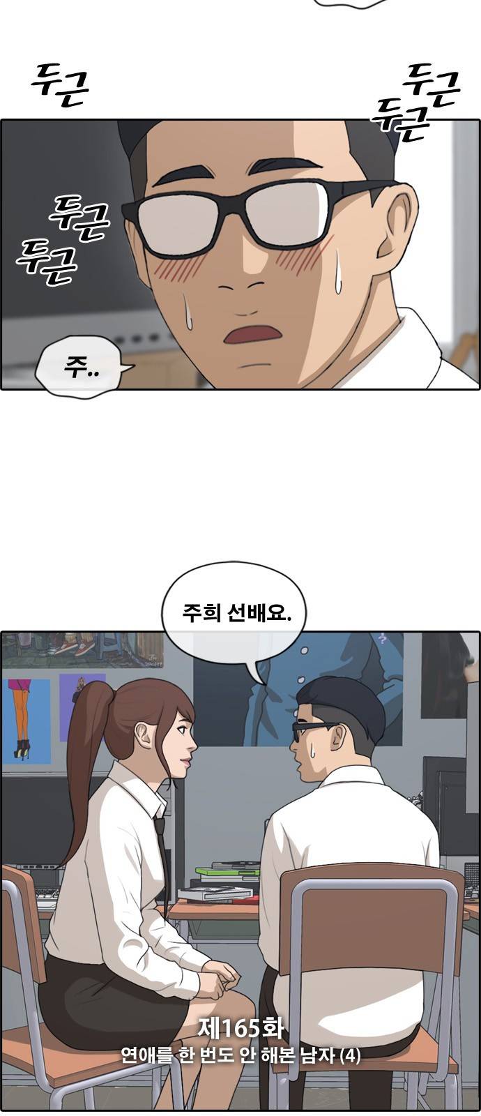 프리드로우 165화 2