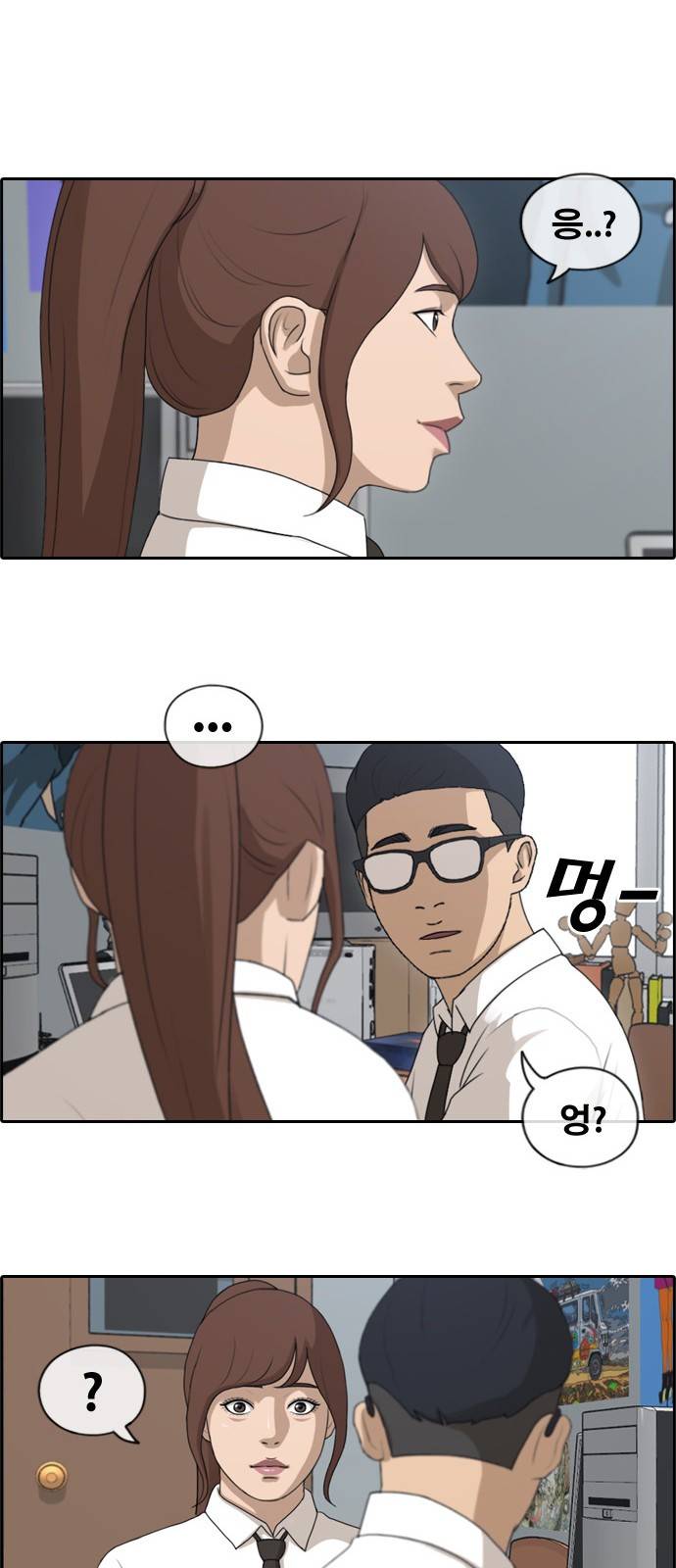 프리드로우 165화 3