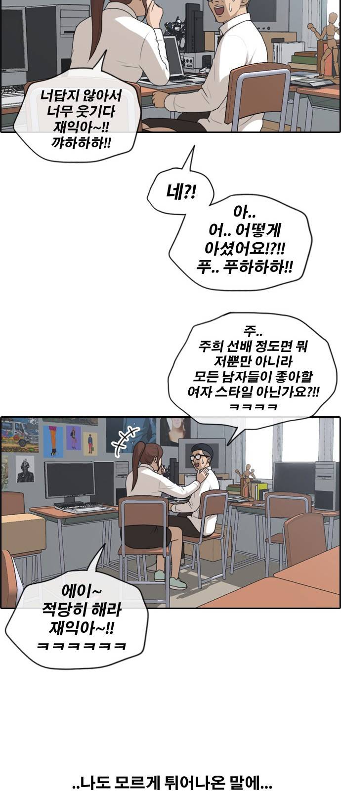 프리드로우 165화 6
