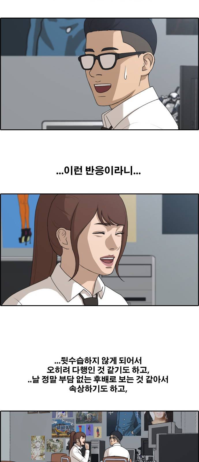 프리드로우 165화 7