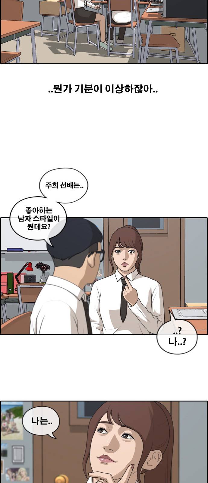 프리드로우 165화 8