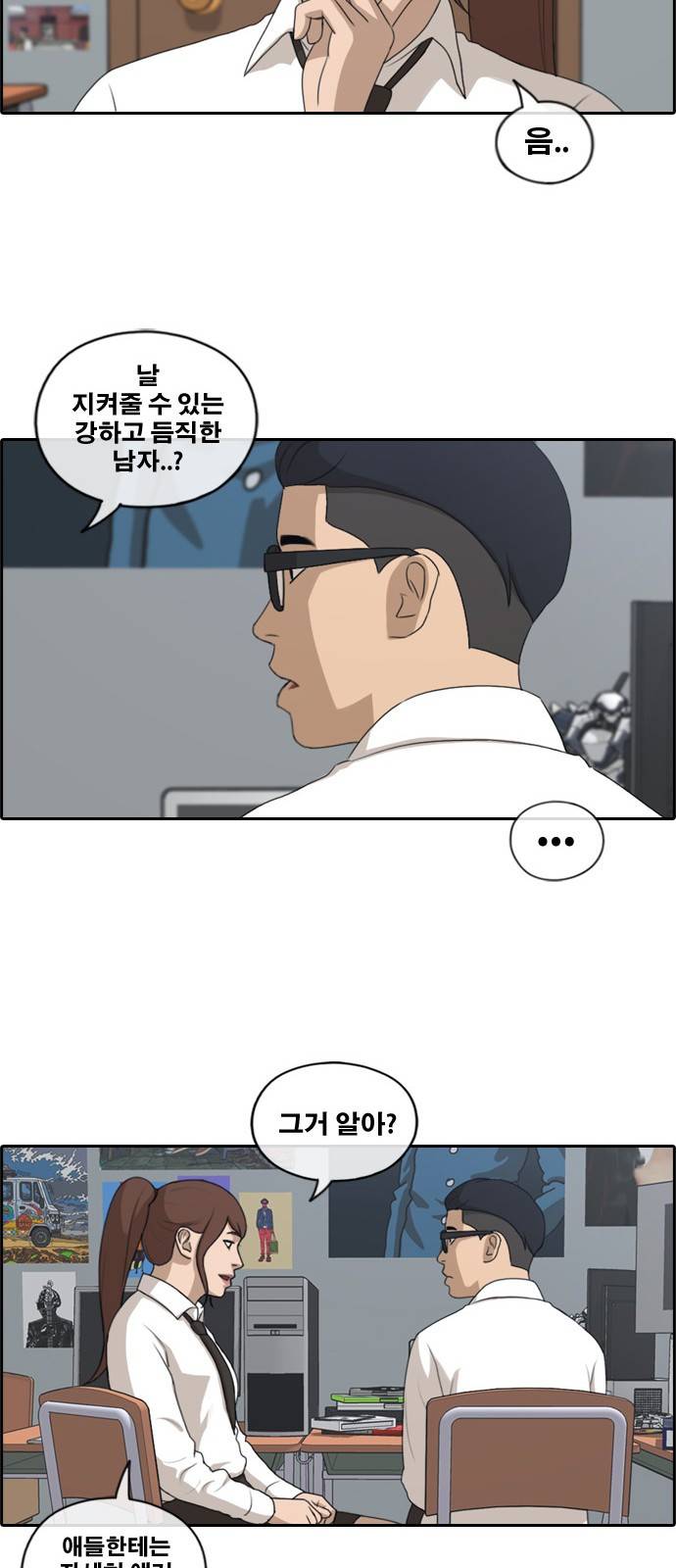 프리드로우 165화 9
