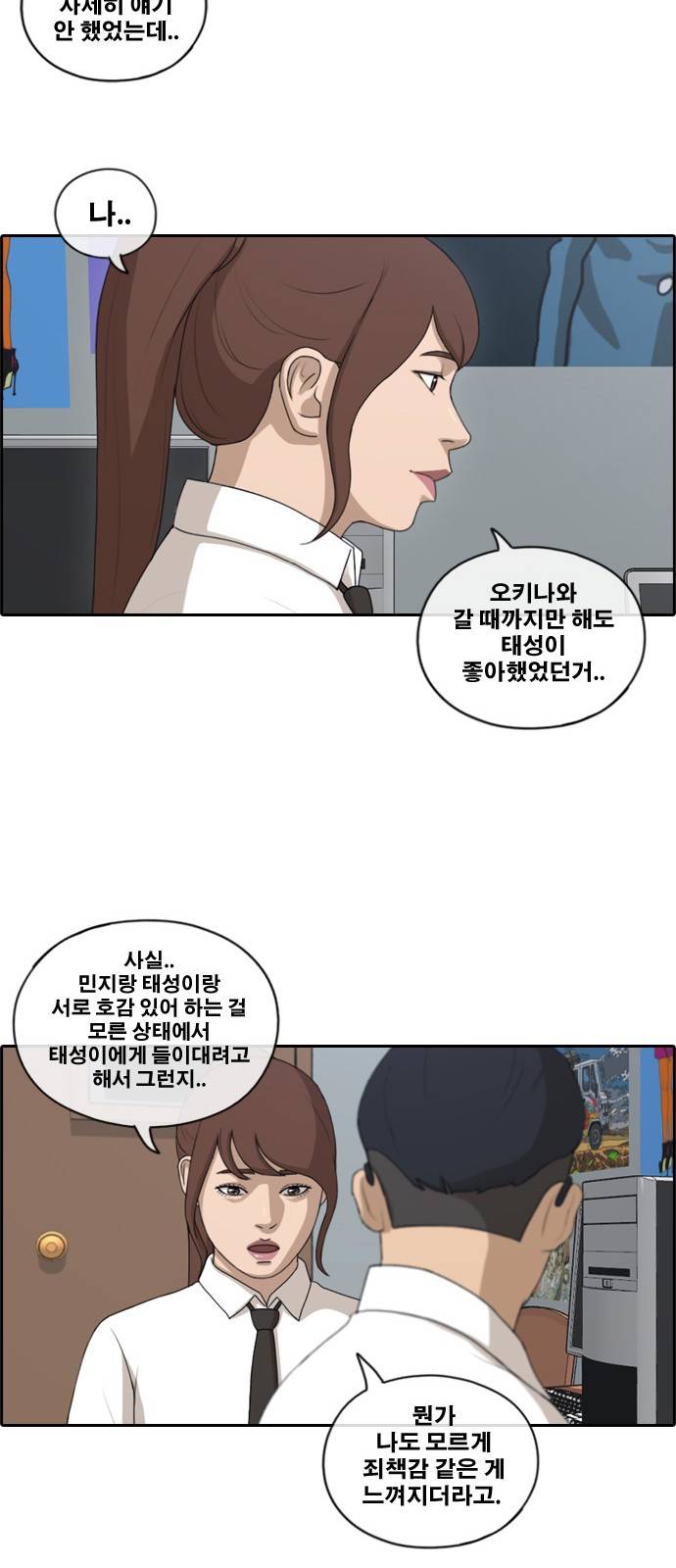 프리드로우 165화 10