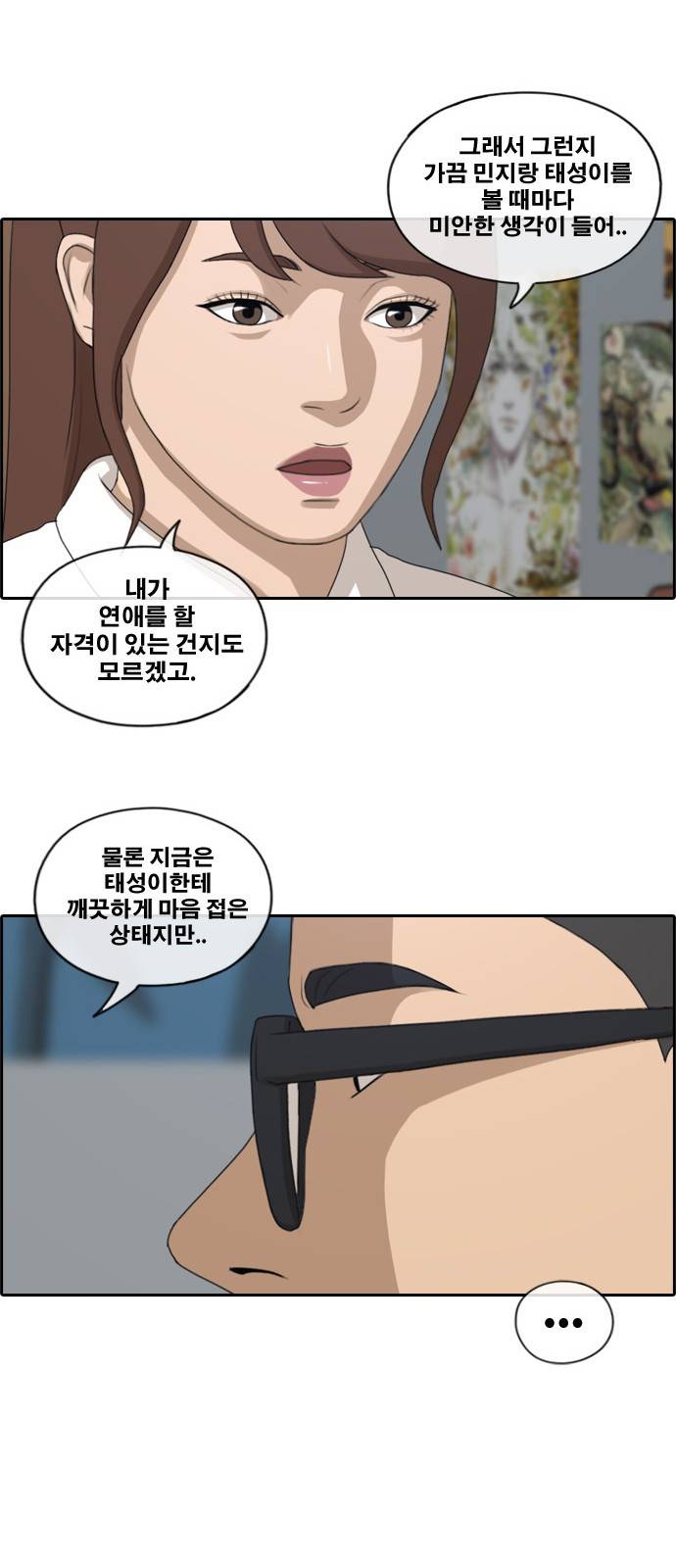 프리드로우 165화 11