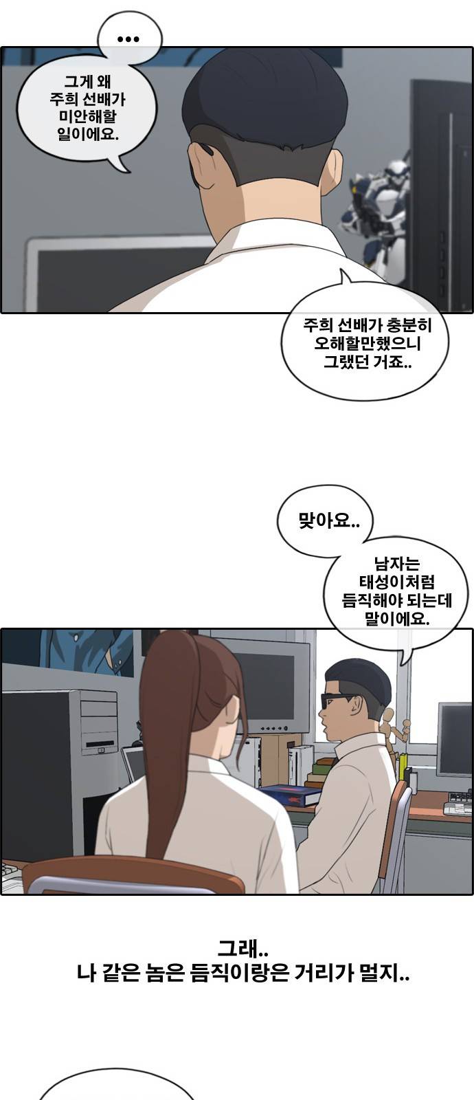 프리드로우 165화 12