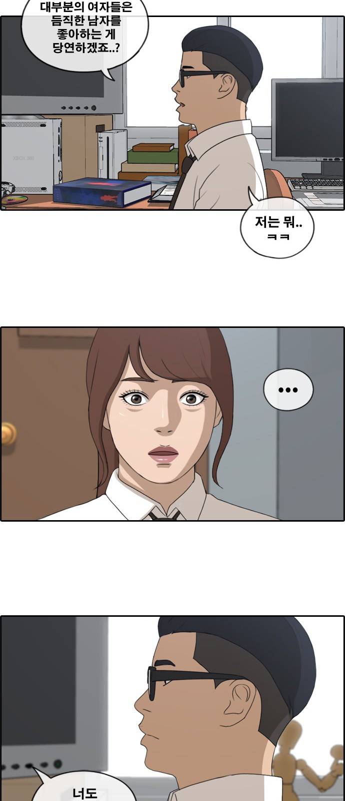 프리드로우 165화 13