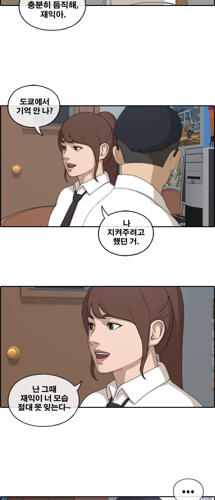 프리드로우 165화 14