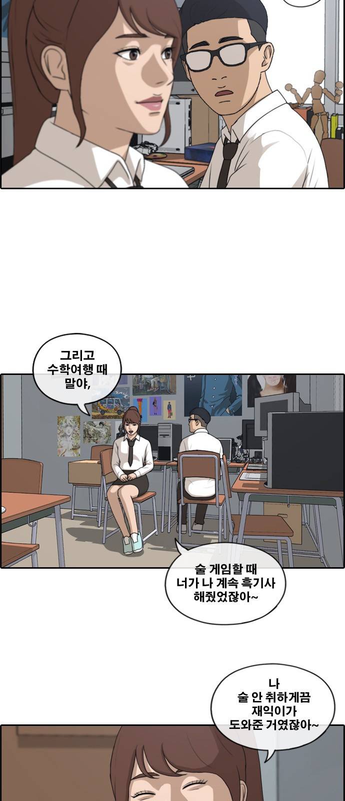 프리드로우 165화 15