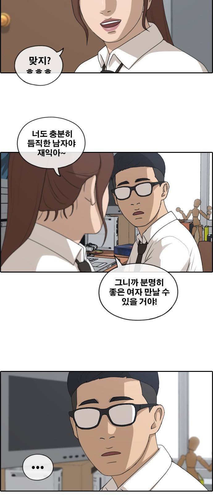 프리드로우 165화 16