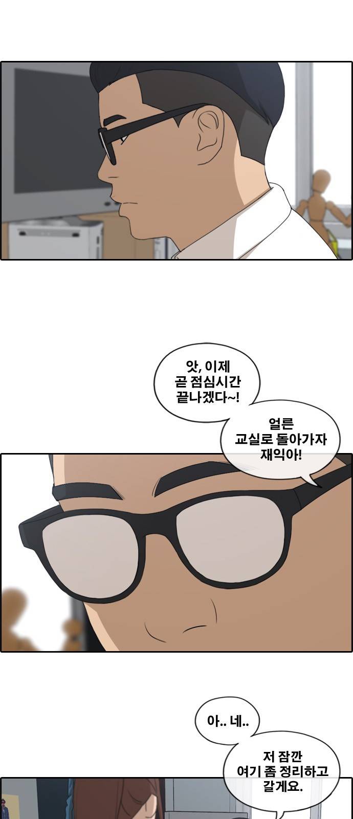 프리드로우 165화 17