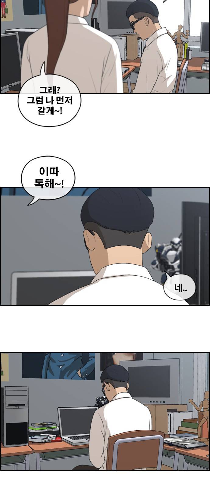 프리드로우 165화 18