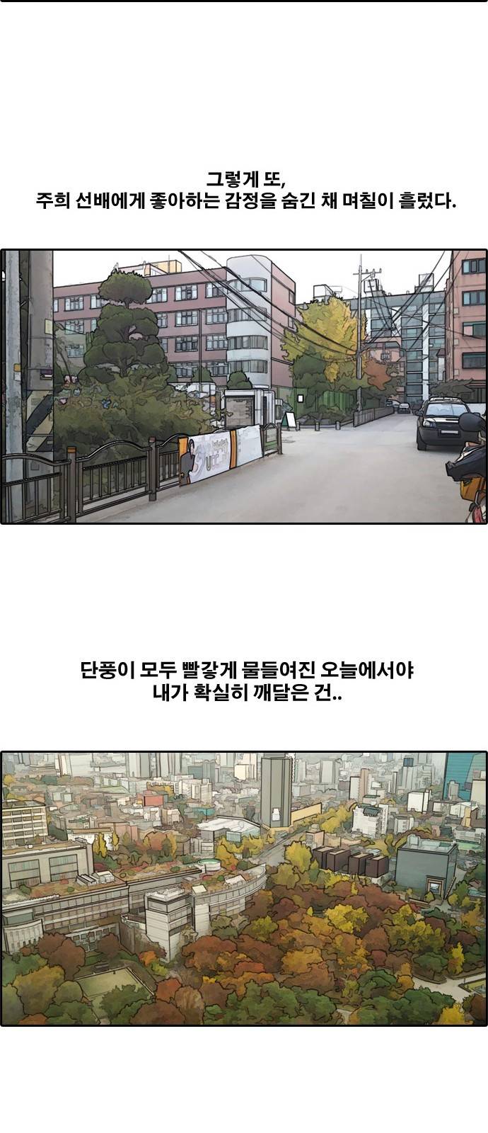프리드로우 165화 20