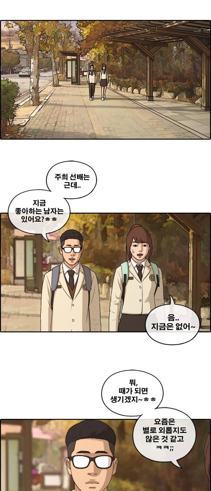 프리드로우 165화 21