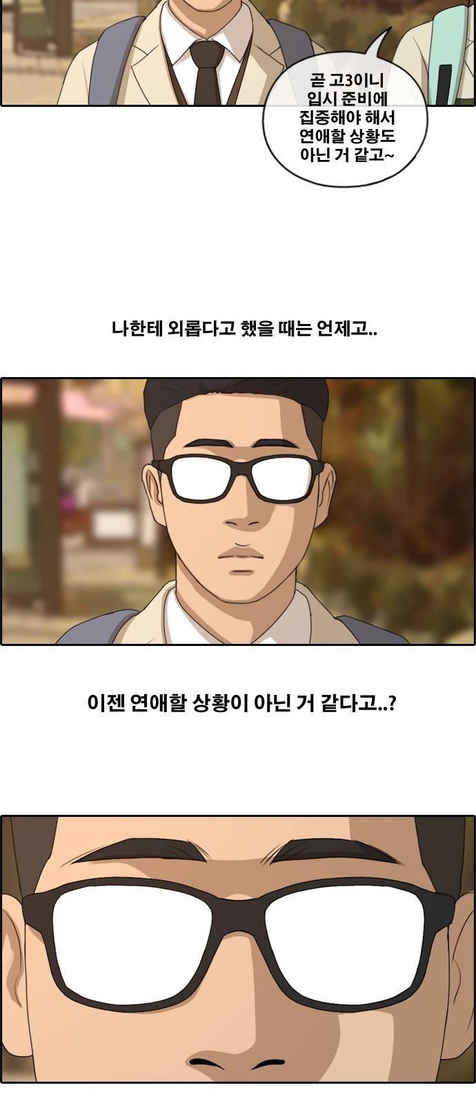 프리드로우 165화 22