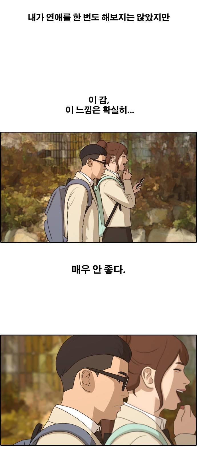 프리드로우 165화 23