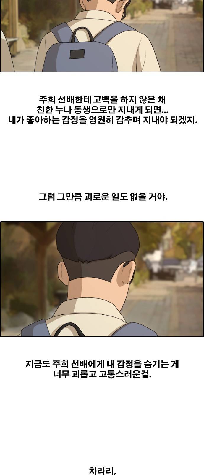 프리드로우 165화 25