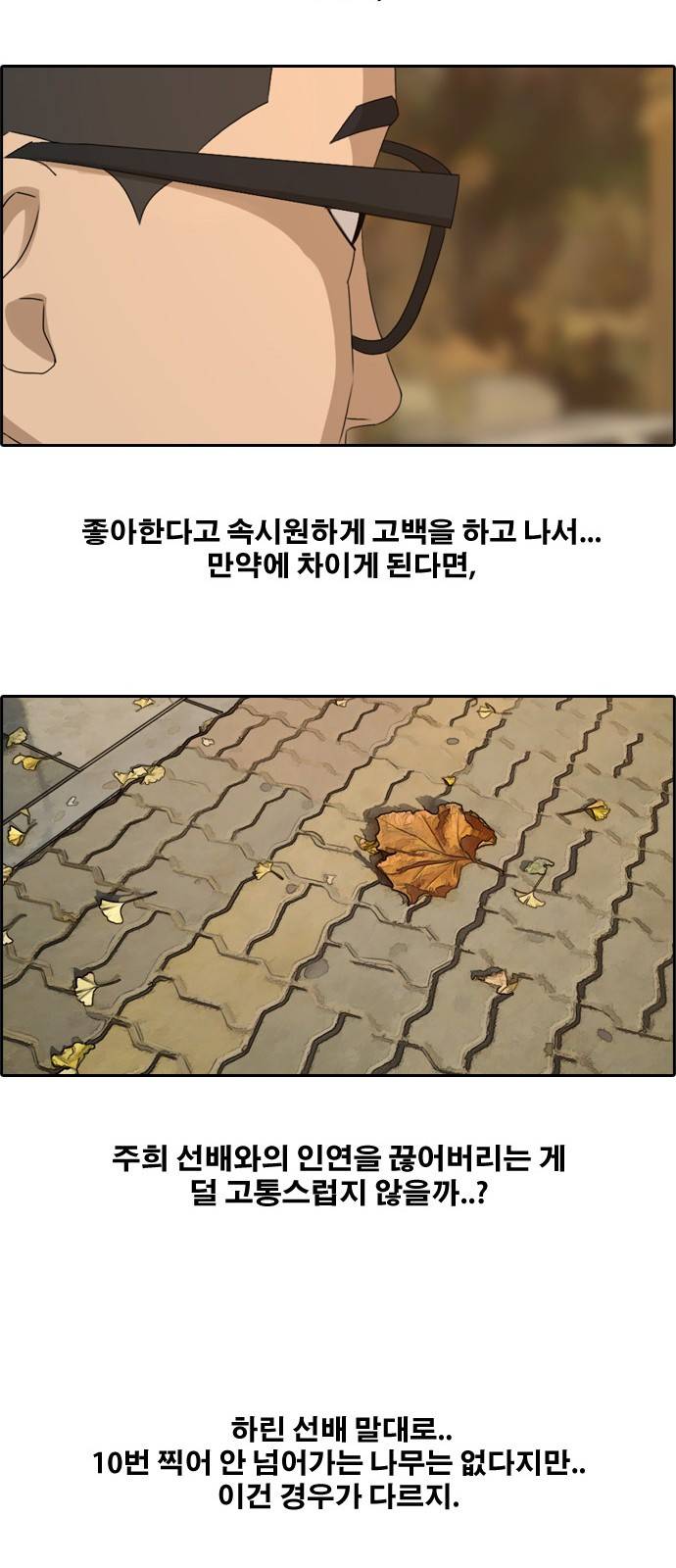 프리드로우 165화 26