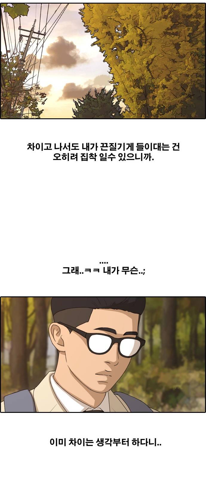프리드로우 165화 27