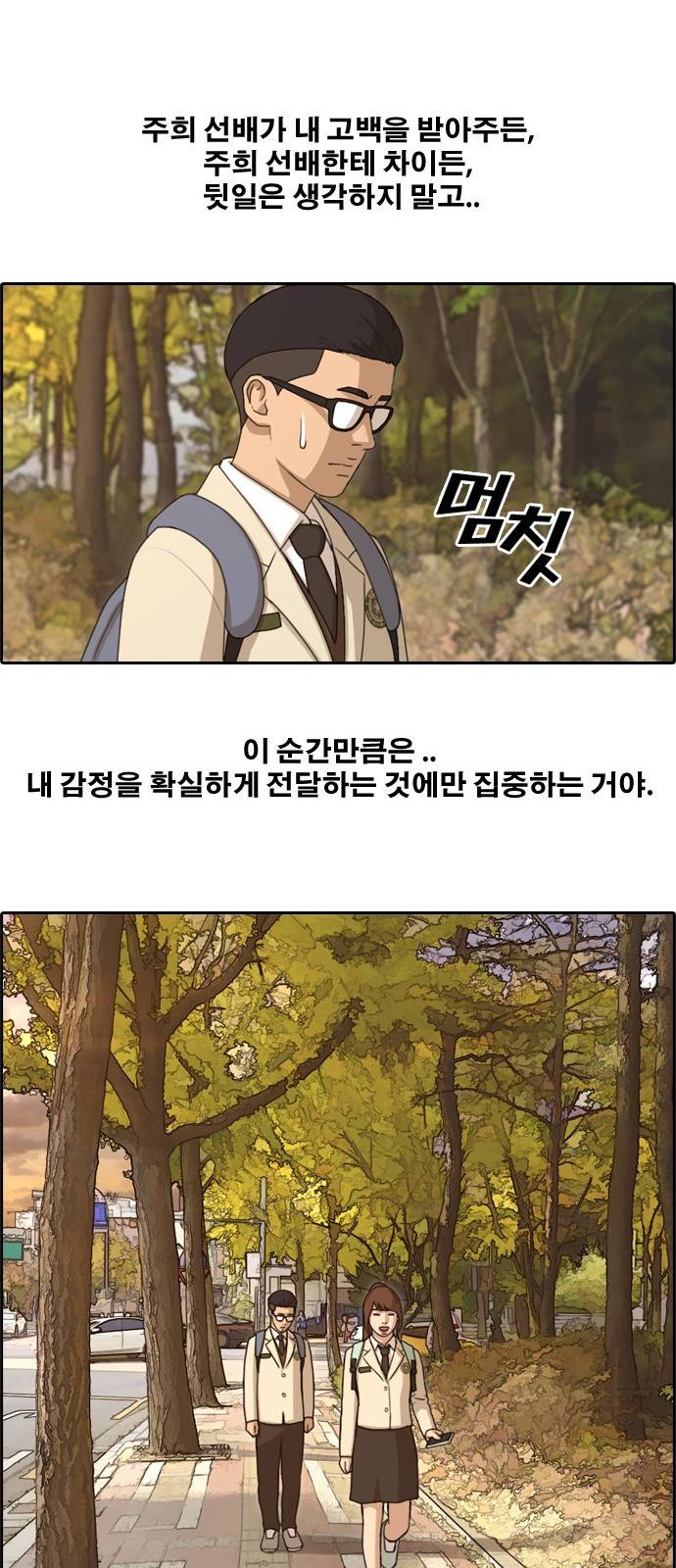 프리드로우 165화 28