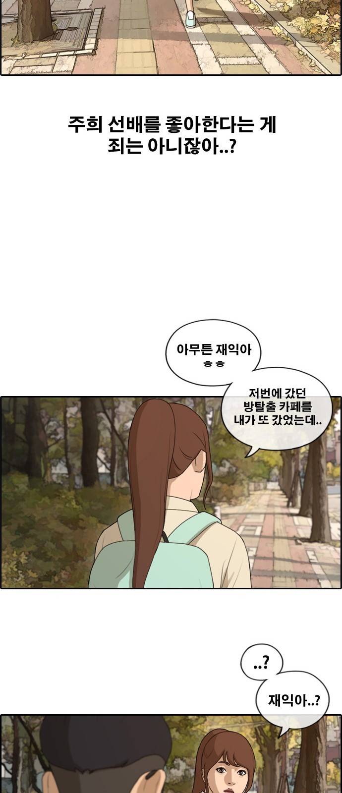 프리드로우 165화 29