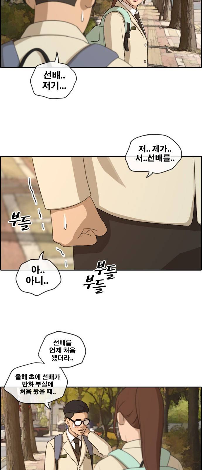 프리드로우 165화 30