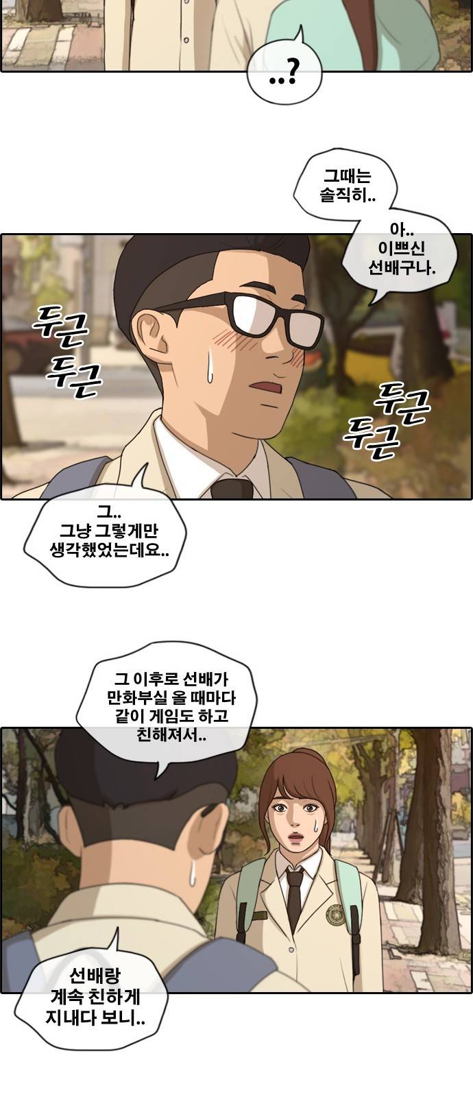 프리드로우 165화 31