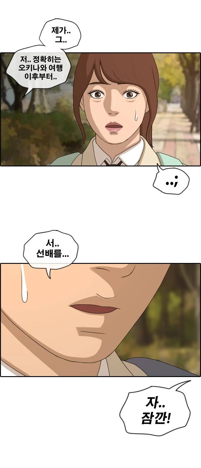 프리드로우 165화 32