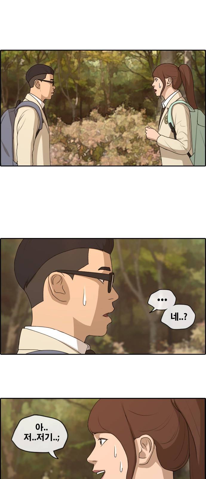 프리드로우 165화 33