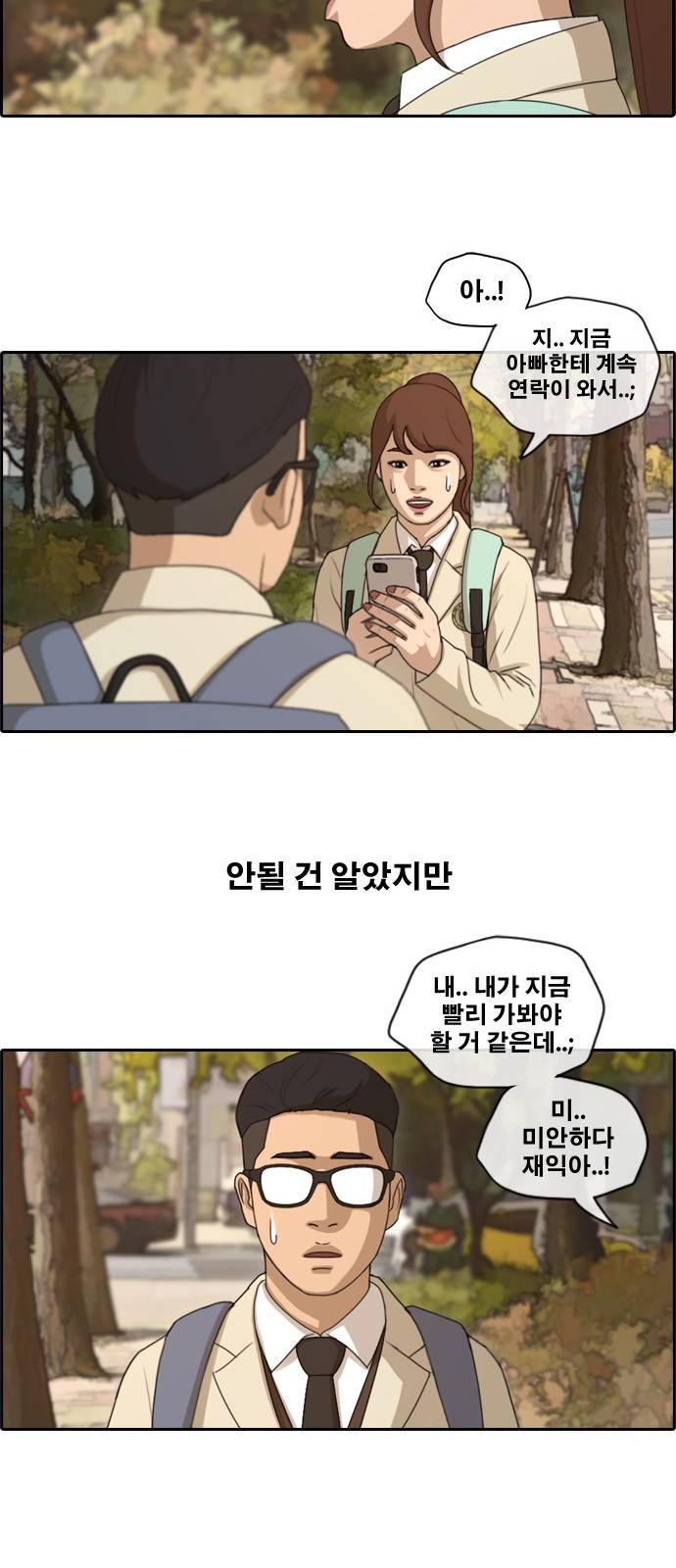 프리드로우 165화 34