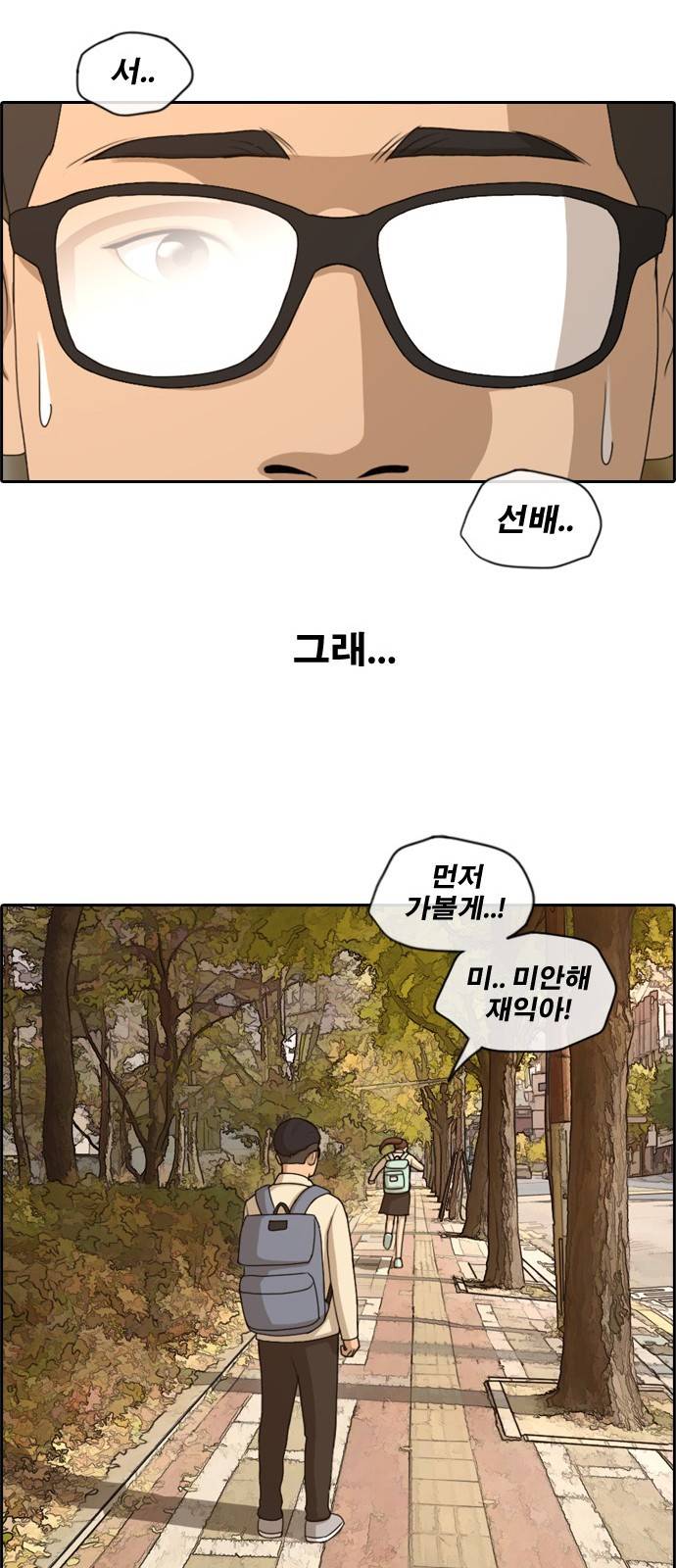 프리드로우 165화 35