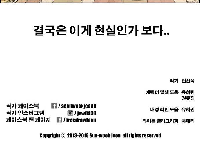 프리드로우 165화 36