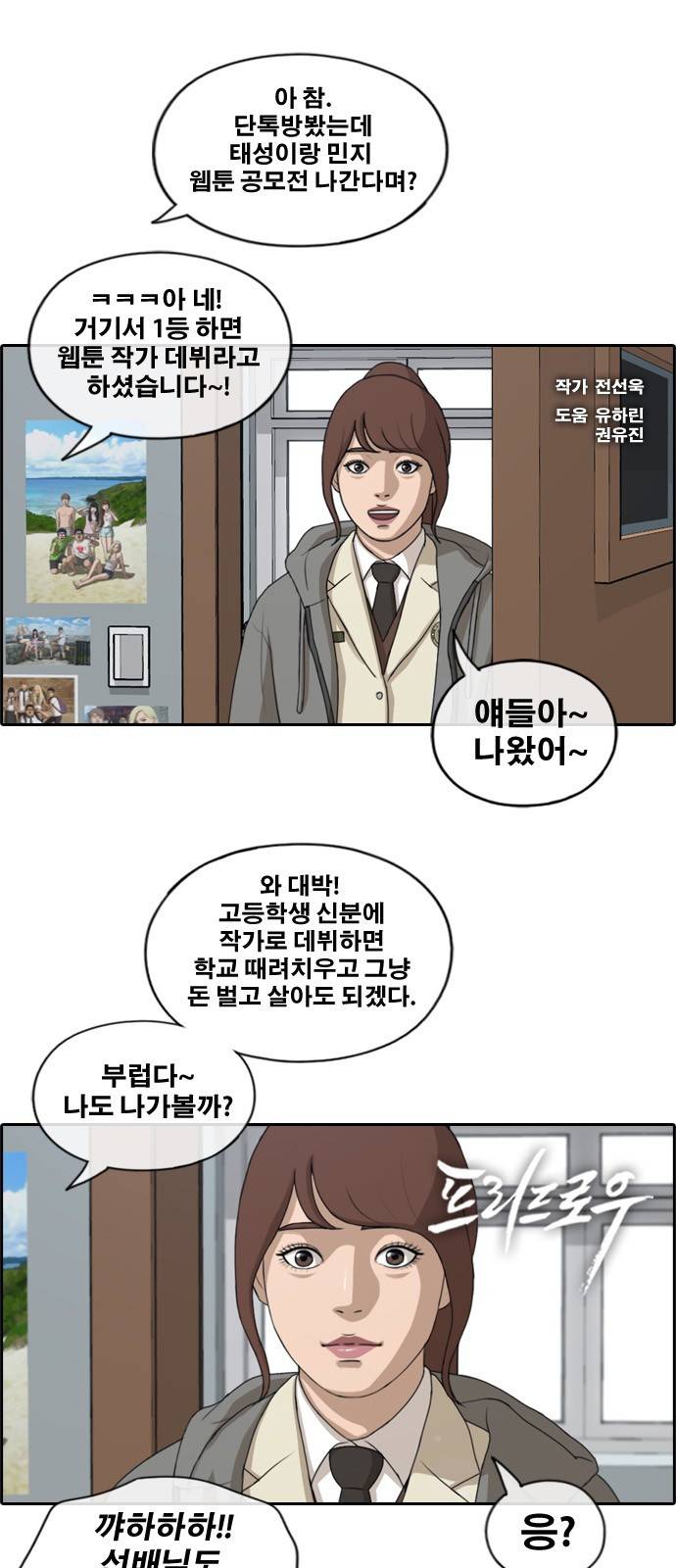프리드로우 174화 1