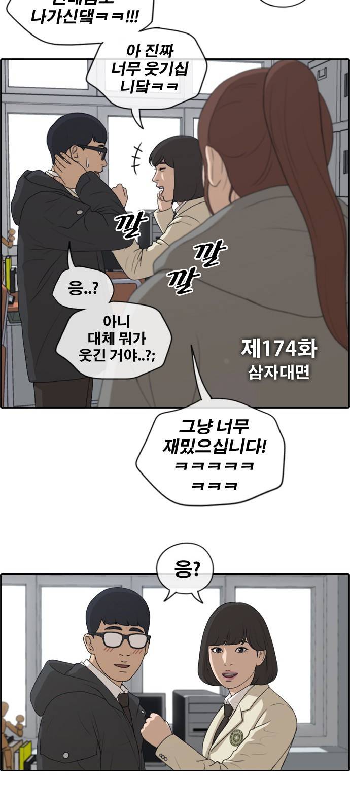 프리드로우 174화 2