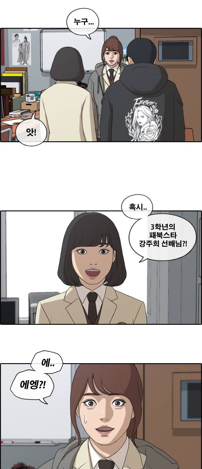 프리드로우 174화 3