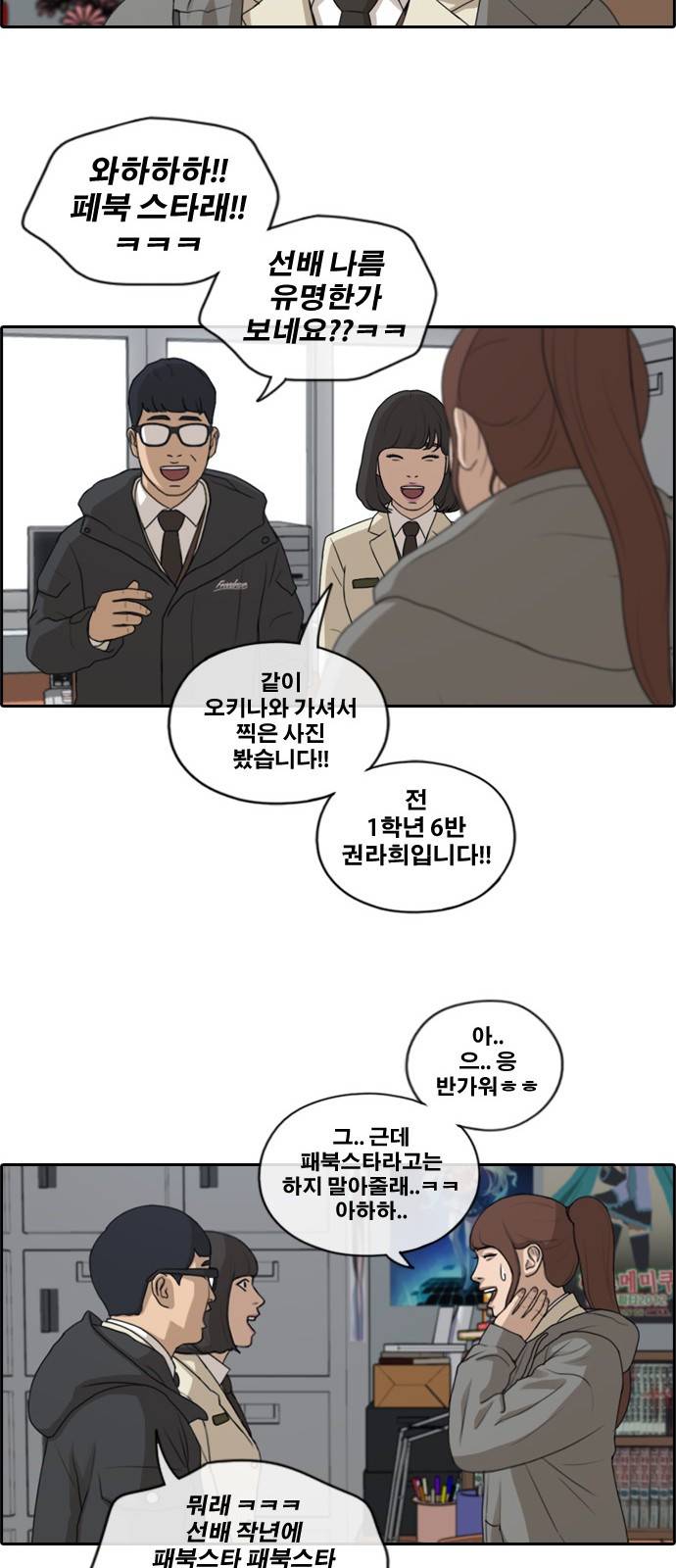 프리드로우 174화 4