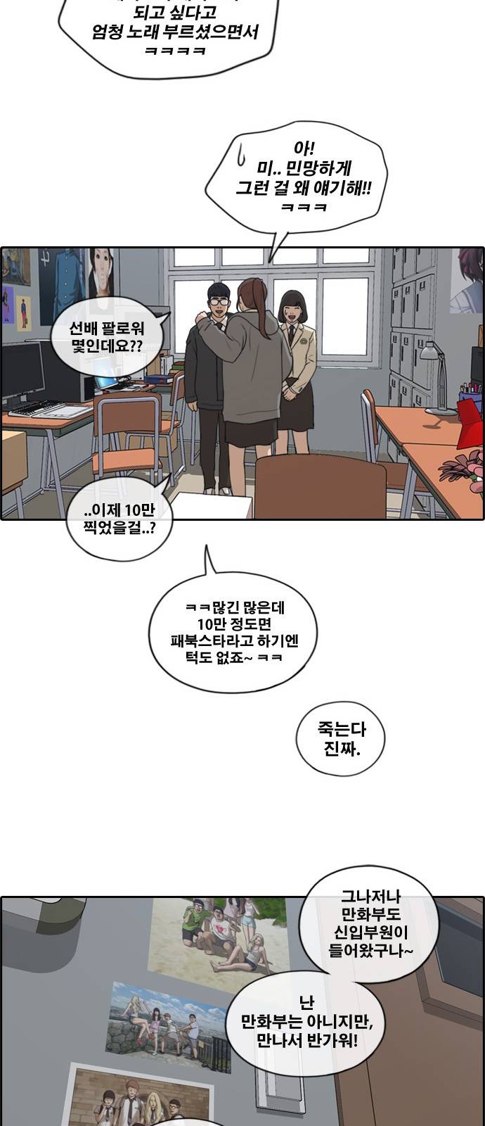 프리드로우 174화 5