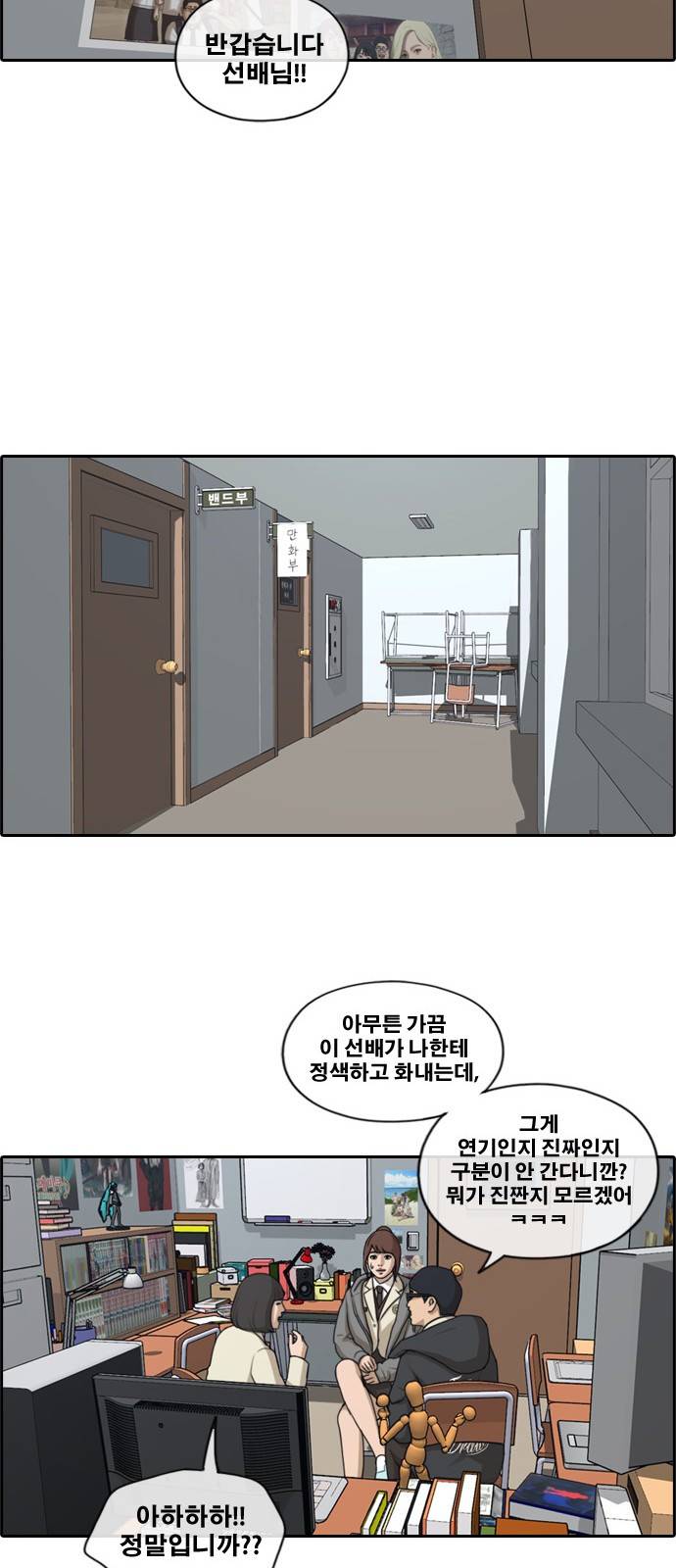 프리드로우 174화 6