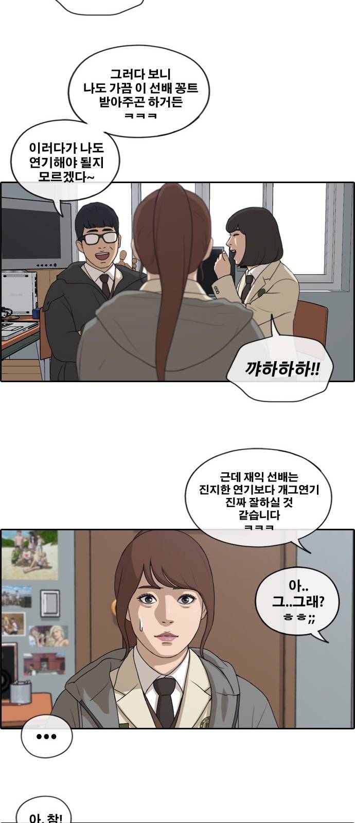 프리드로우 174화 7
