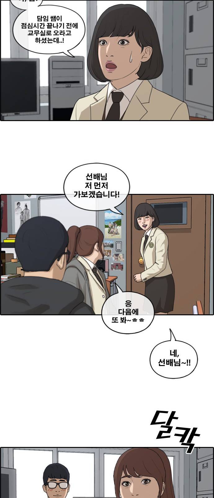 프리드로우 174화 8