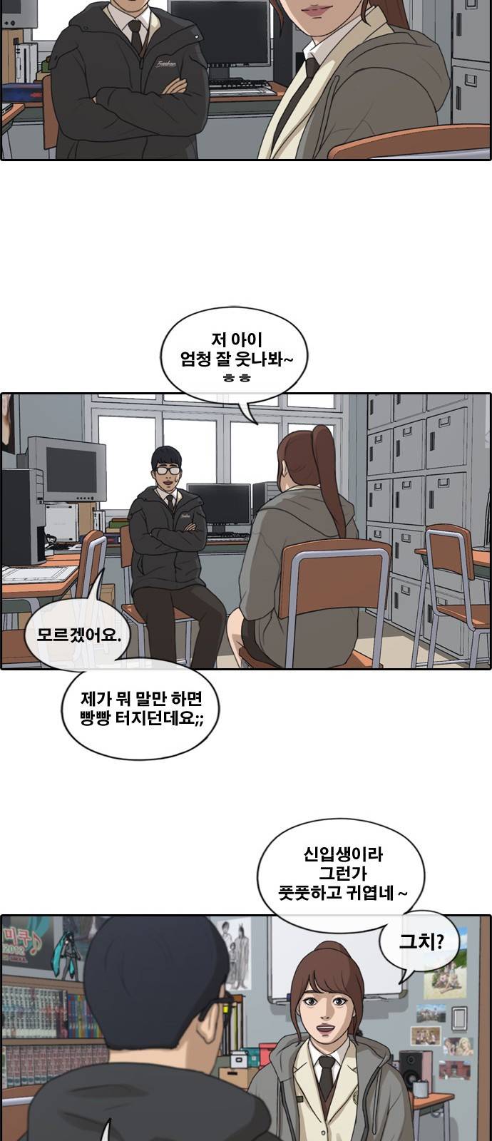 프리드로우 174화 9